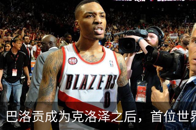 巴洛贡成为克洛泽之后，首位世界杯首秀首发31分钟双响的球员